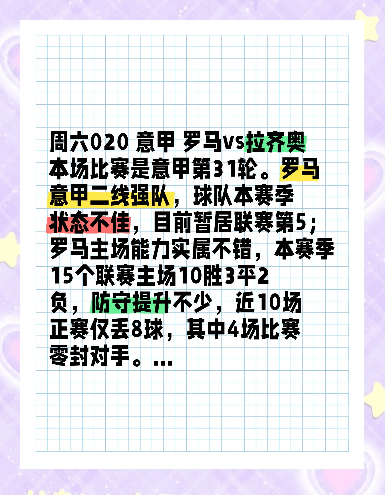 九游体育app下载-包含意甲激烈对决，专家点评关键数据的词条